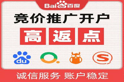 携手百度推广代理商，实现企业业绩突破